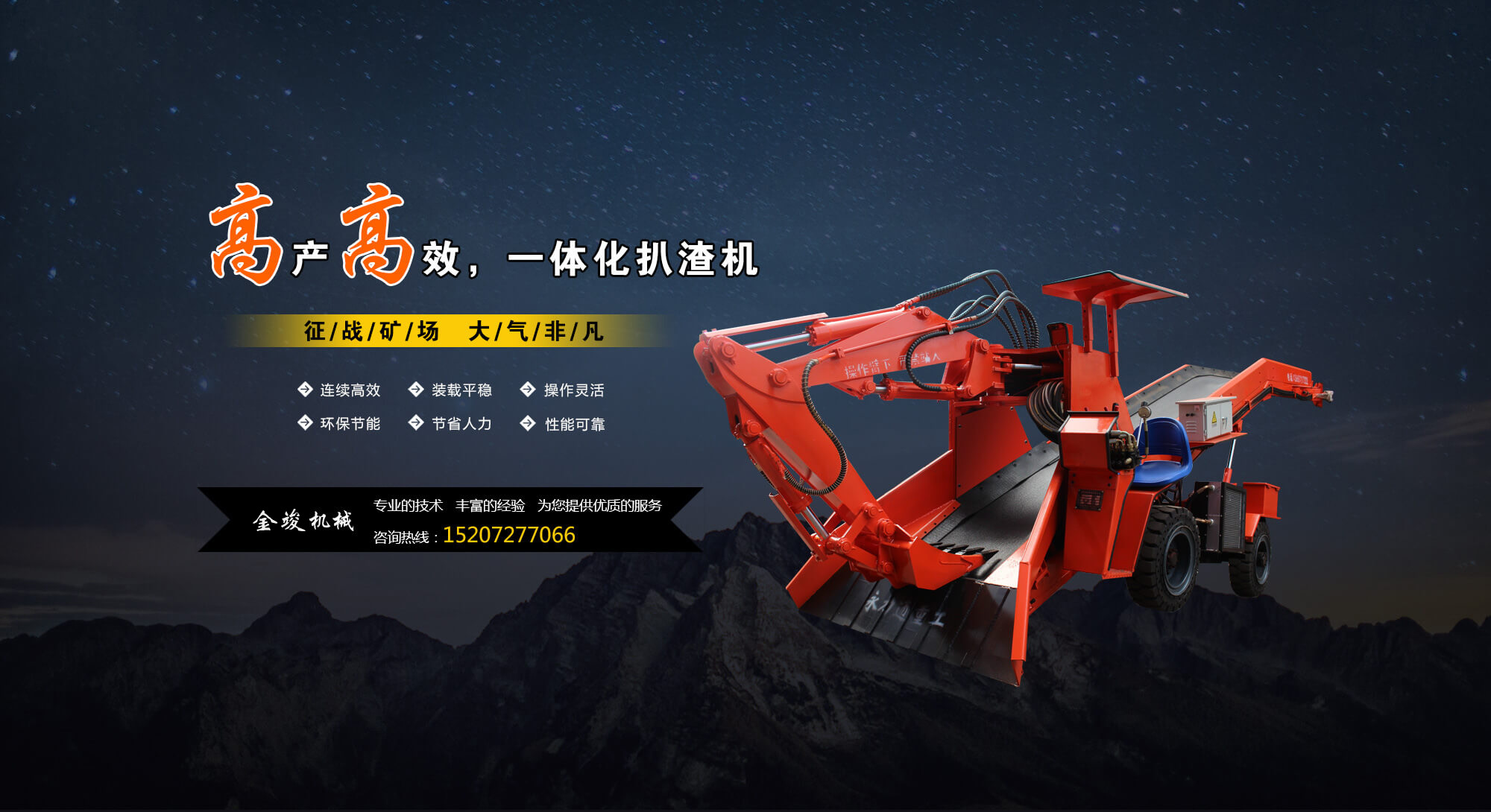 輪式皮帶扒渣機